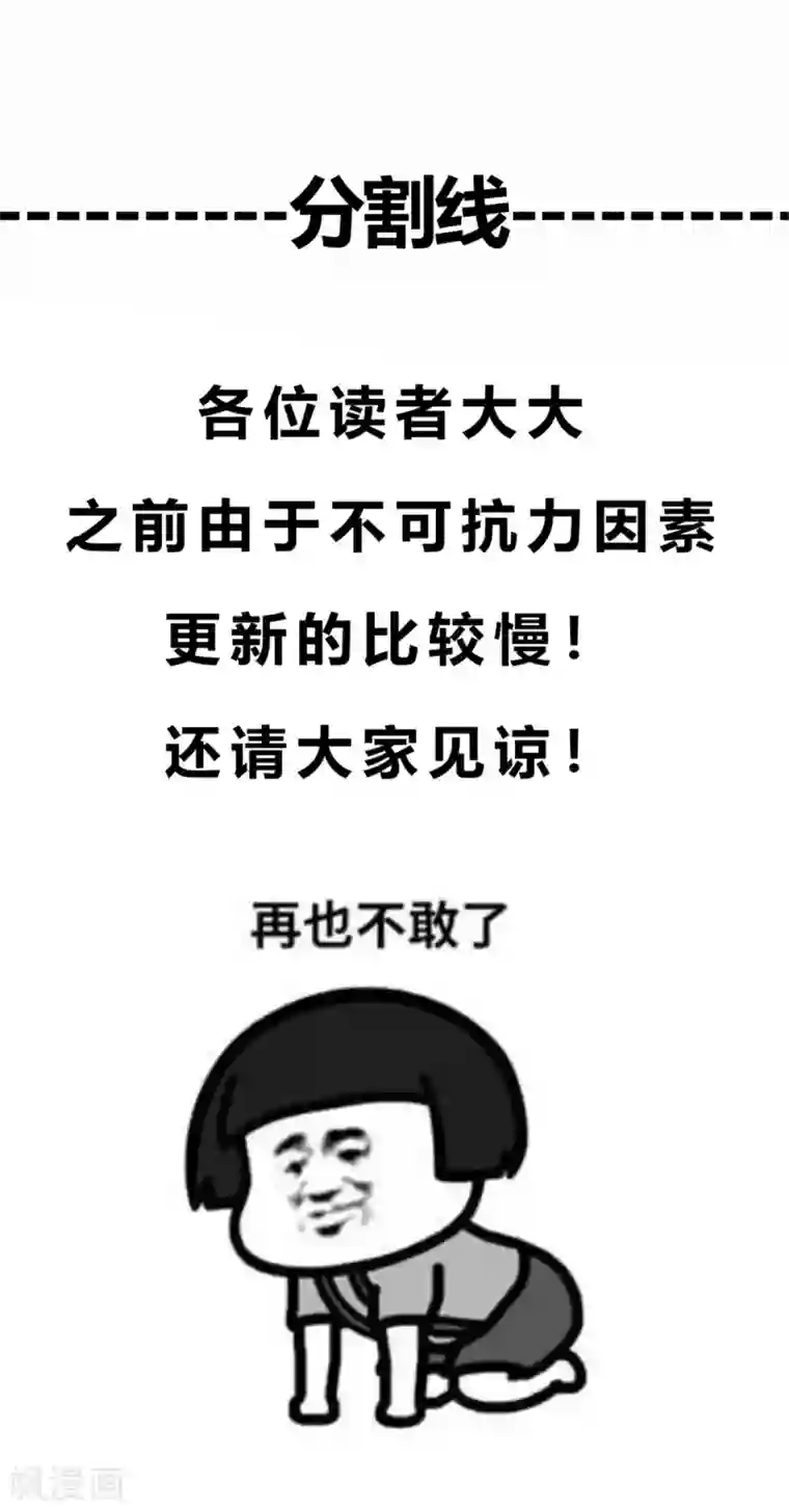 异世美男入我怀第14话 她和小白脸跑了！