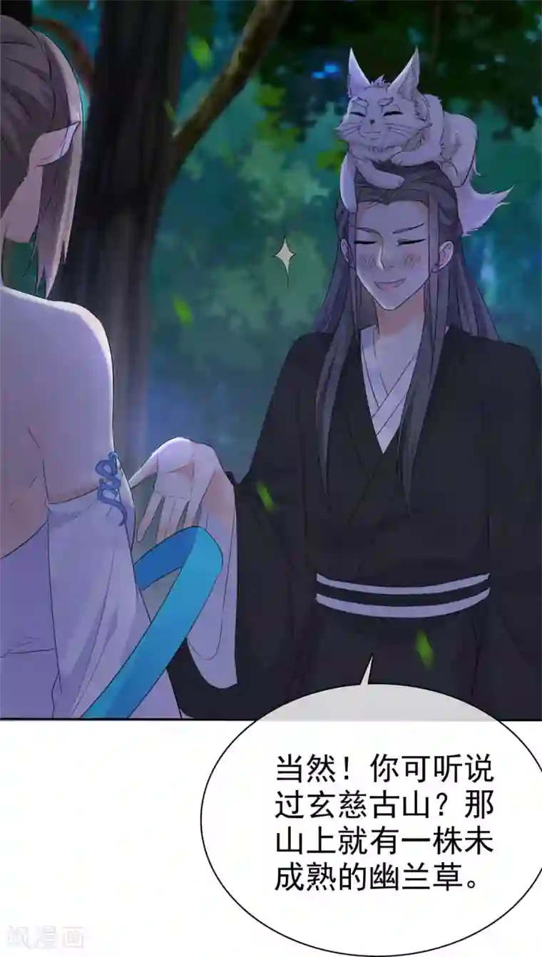 异世美男入我怀第14话 她和小白脸跑了！