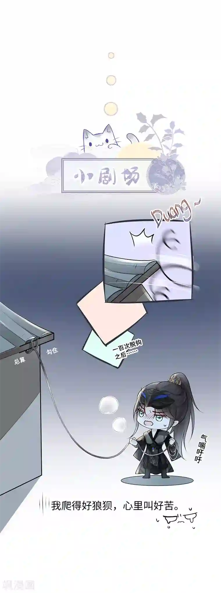 太后裙下臣第42话 屈居人下