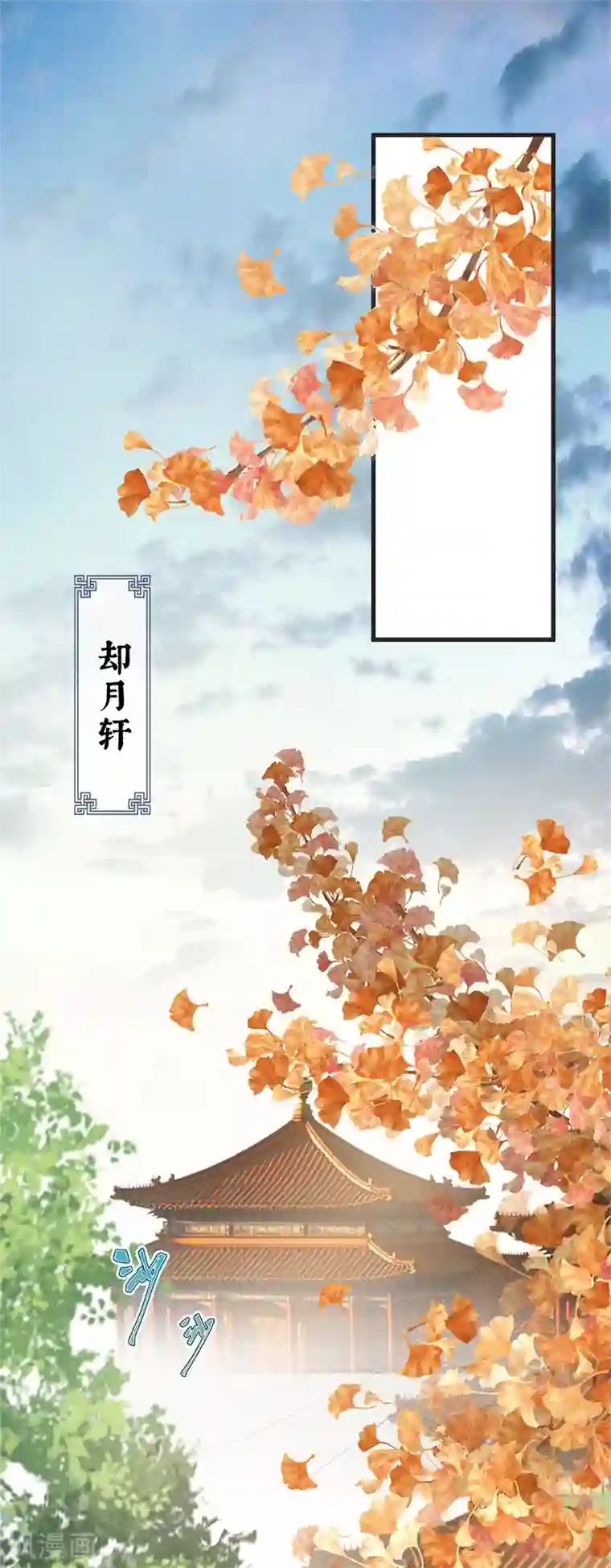 太后裙下臣第43话 负荆请罪