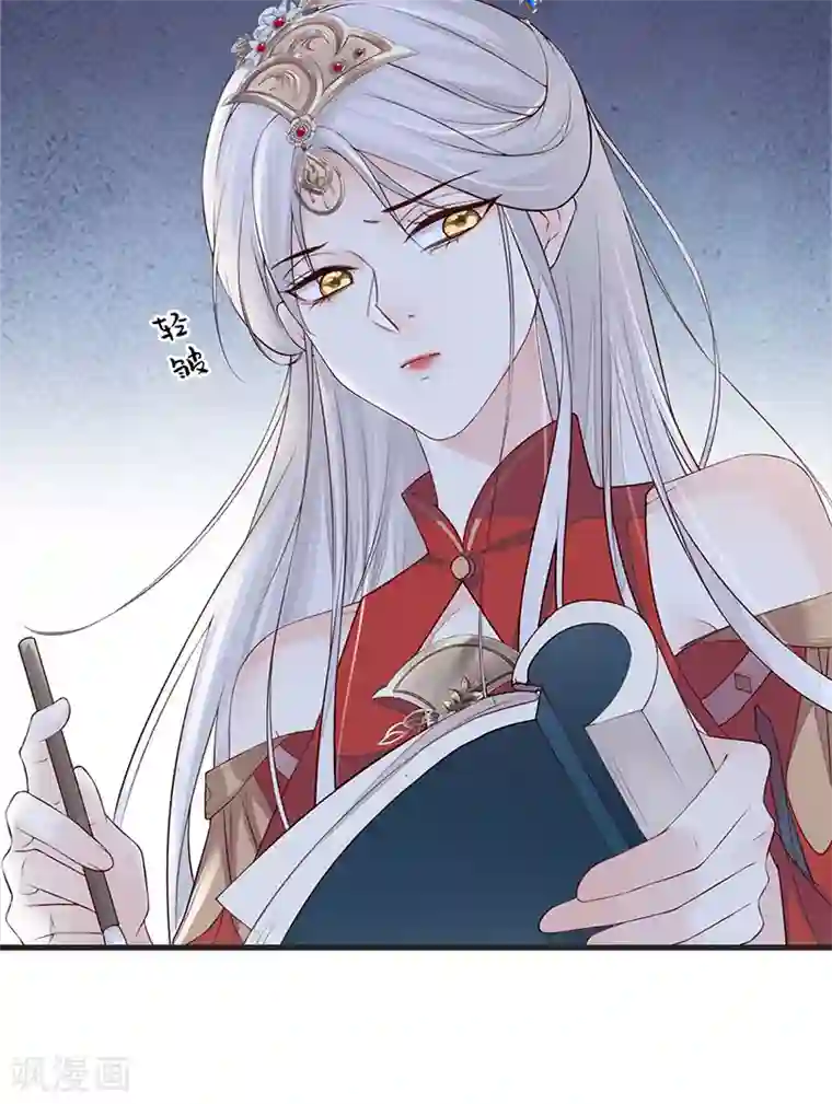 太后裙下臣第43话 负荆请罪