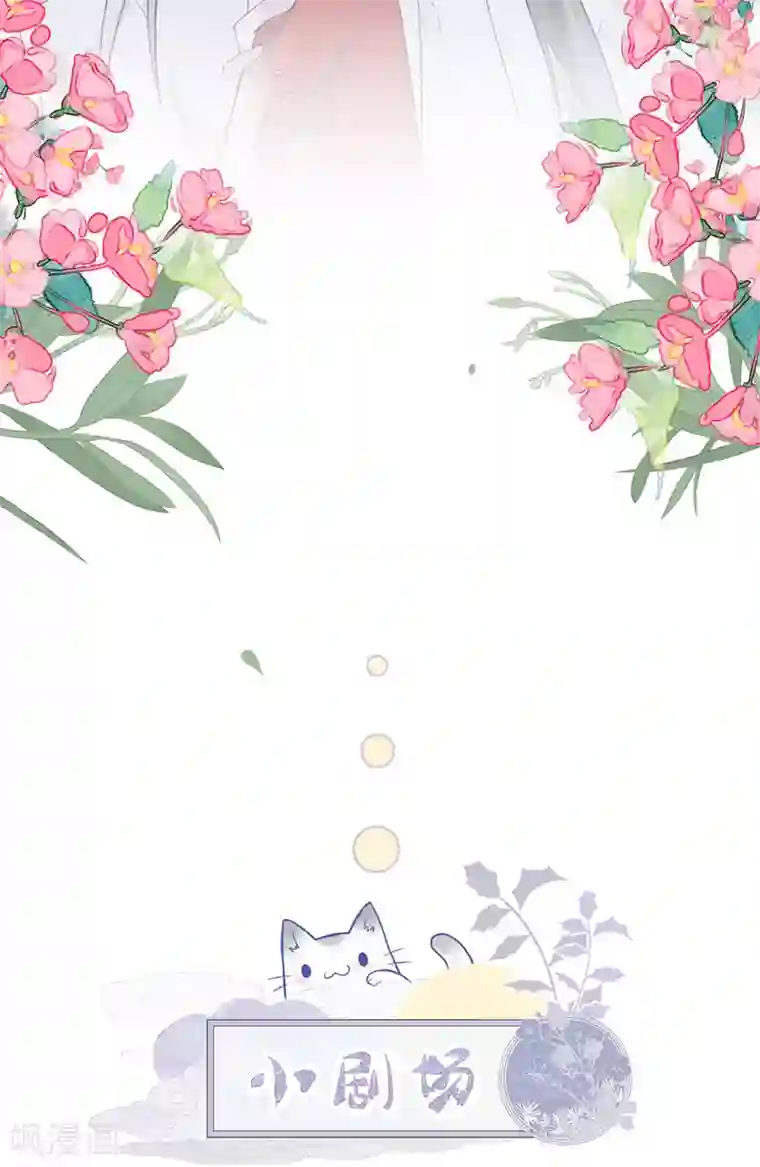 太后裙下臣第43话 负荆请罪