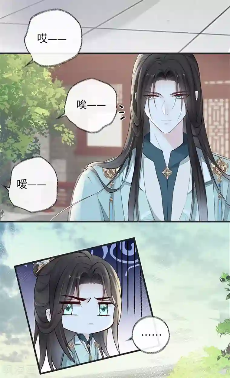 太后裙下臣第43话 负荆请罪