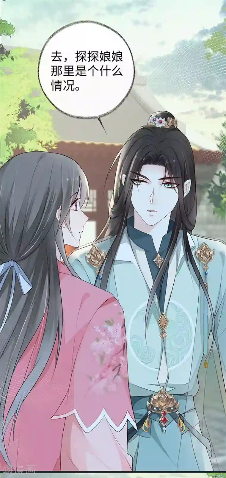 太后裙下臣第43话 负荆请罪