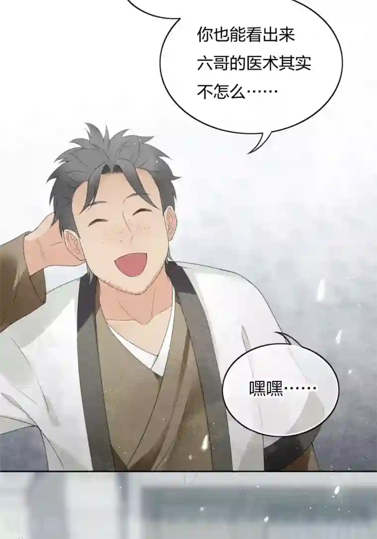 长相思第6话 叶十七2