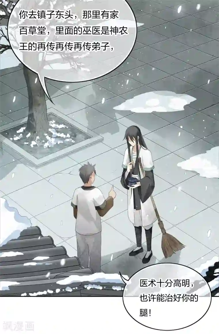 长相思第6话 叶十七2