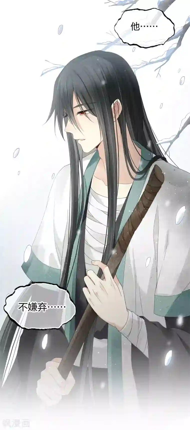 长相思第6话 叶十七2