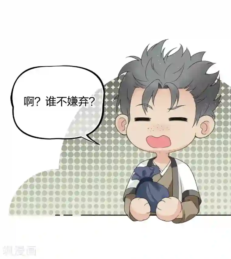 长相思第6话 叶十七2