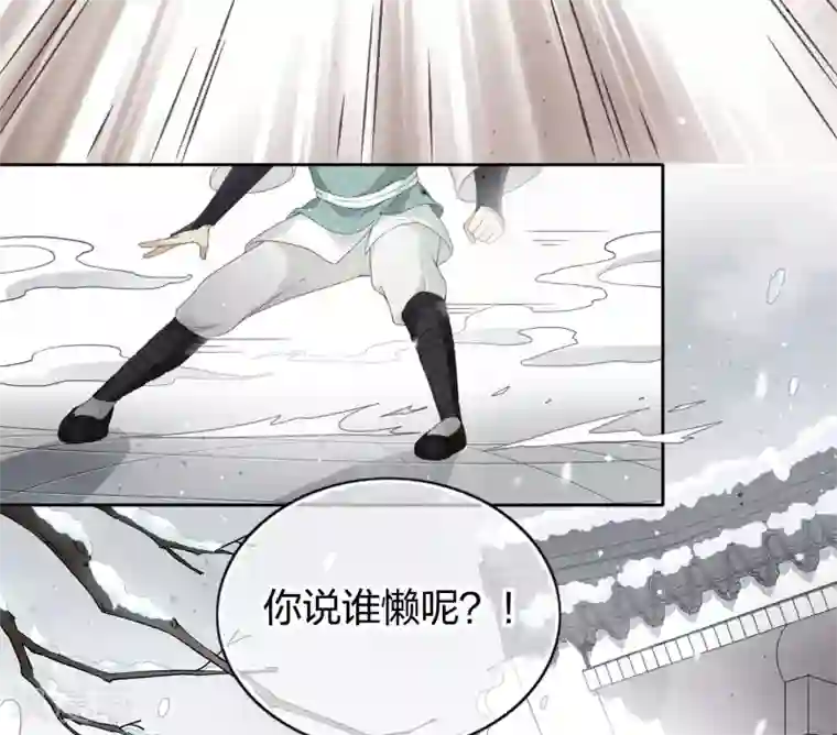 长相思第6话 叶十七2