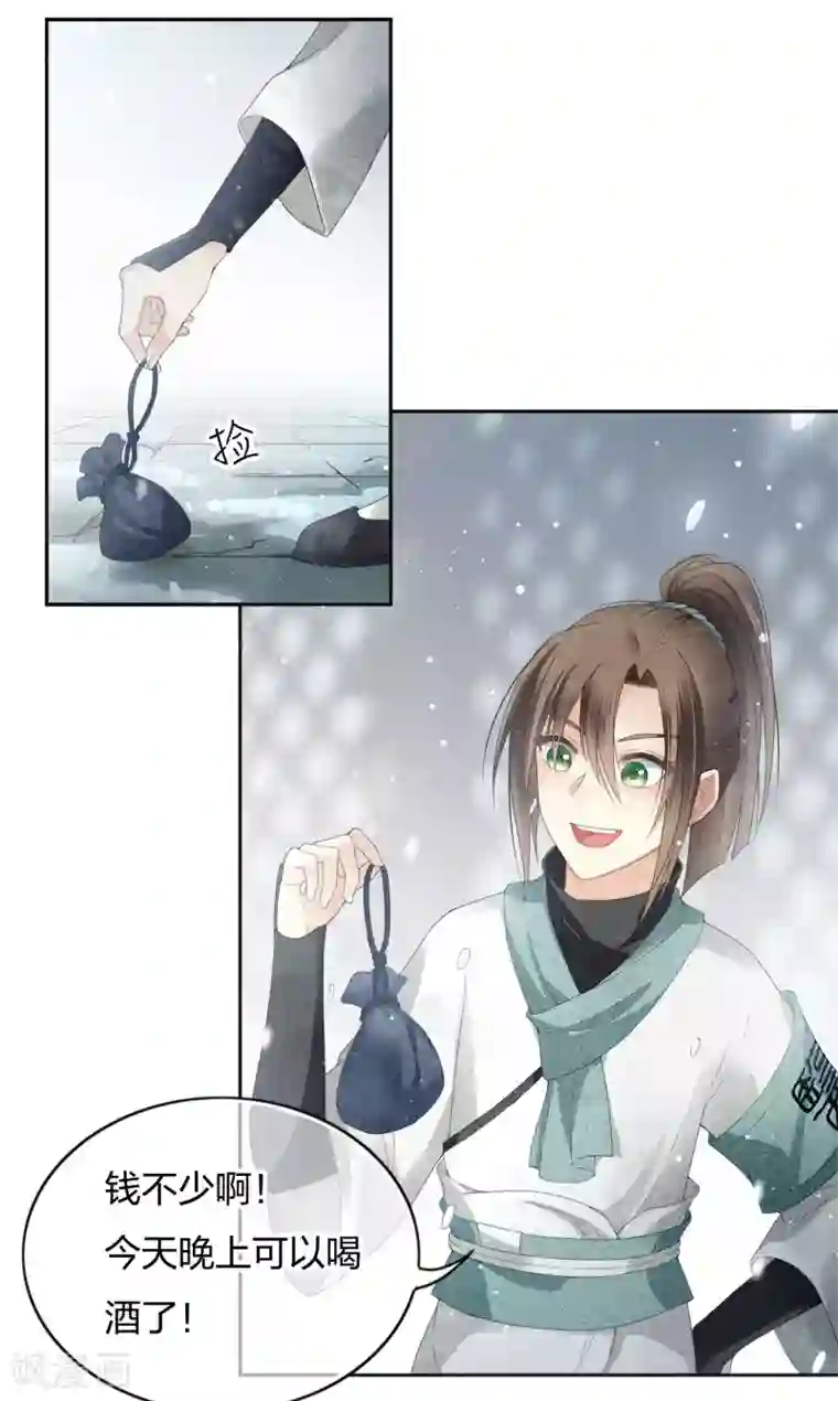 长相思第6话 叶十七2