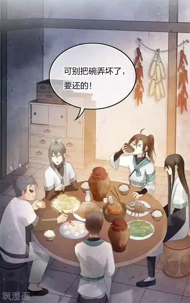 长相思第6话 叶十七2