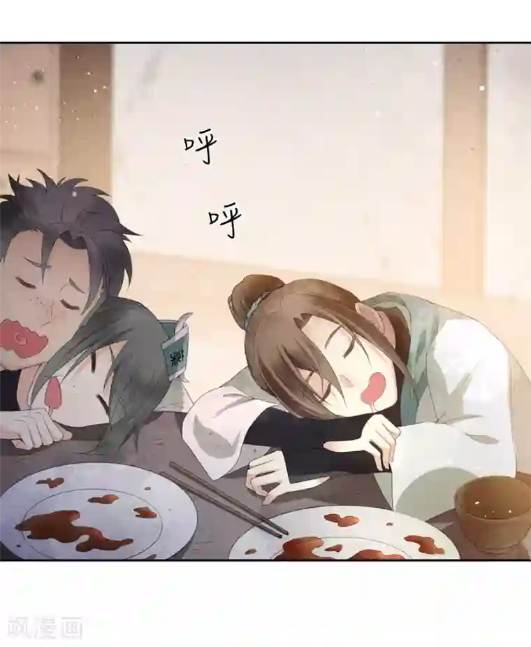 长相思第6话 叶十七2