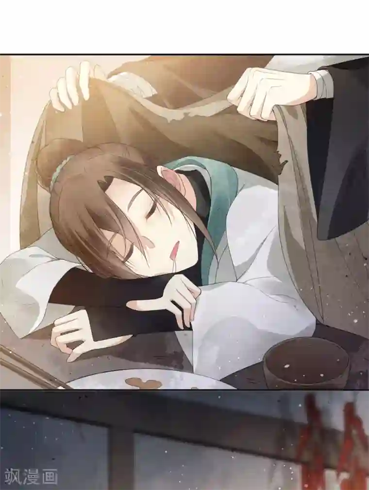 长相思第6话 叶十七2