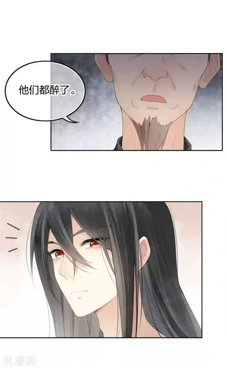 长相思第6话 叶十七2