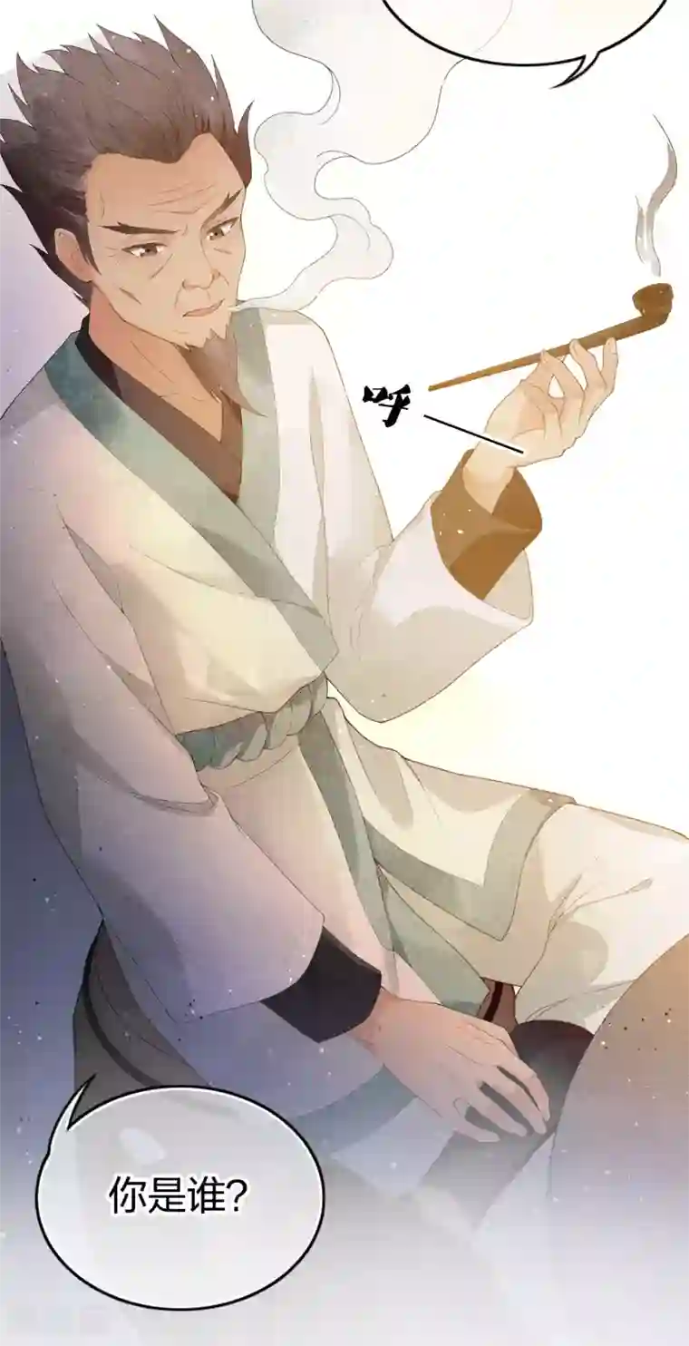 长相思第6话 叶十七2