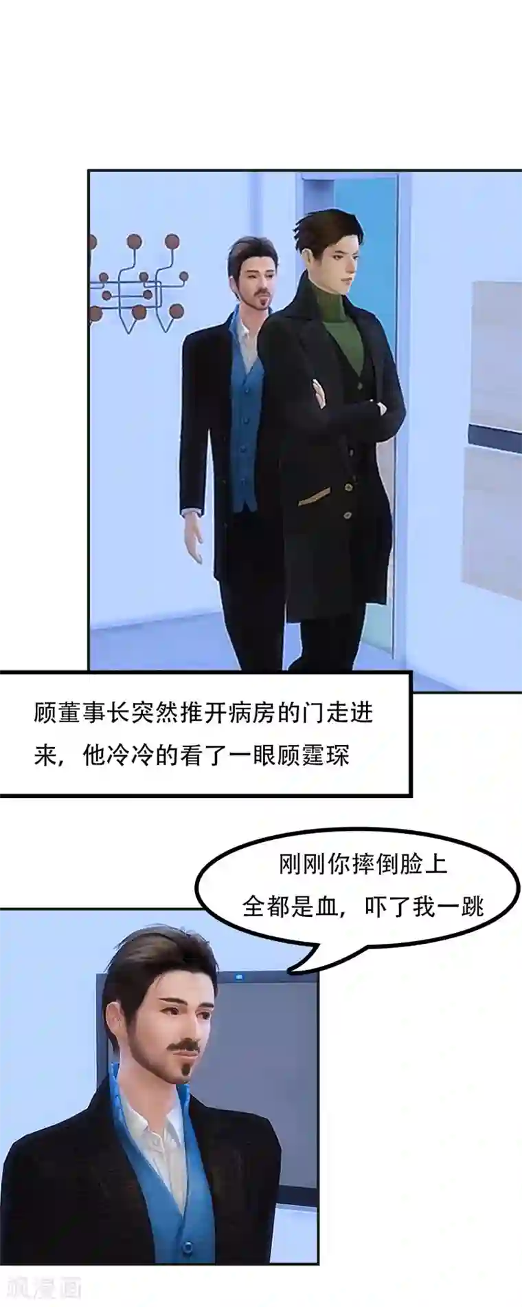 赠你一世情深第19话 拱手相让