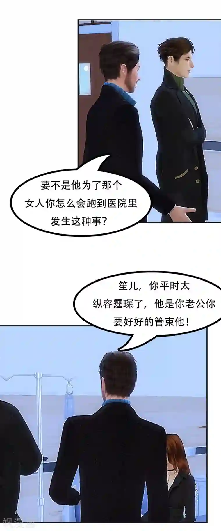 赠你一世情深第19话 拱手相让