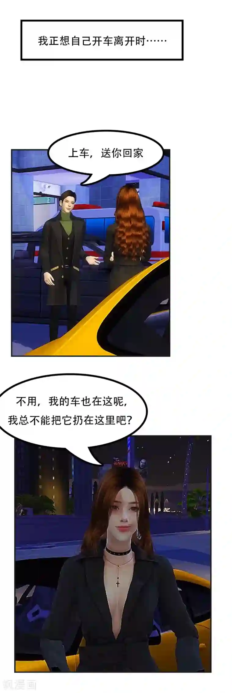 赠你一世情深第19话 拱手相让