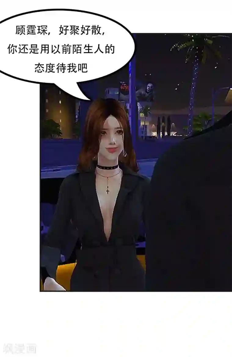 赠你一世情深第19话 拱手相让