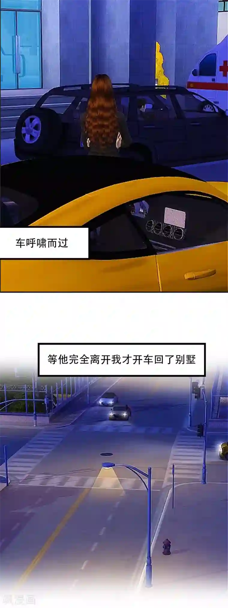 赠你一世情深第20话 再无干系