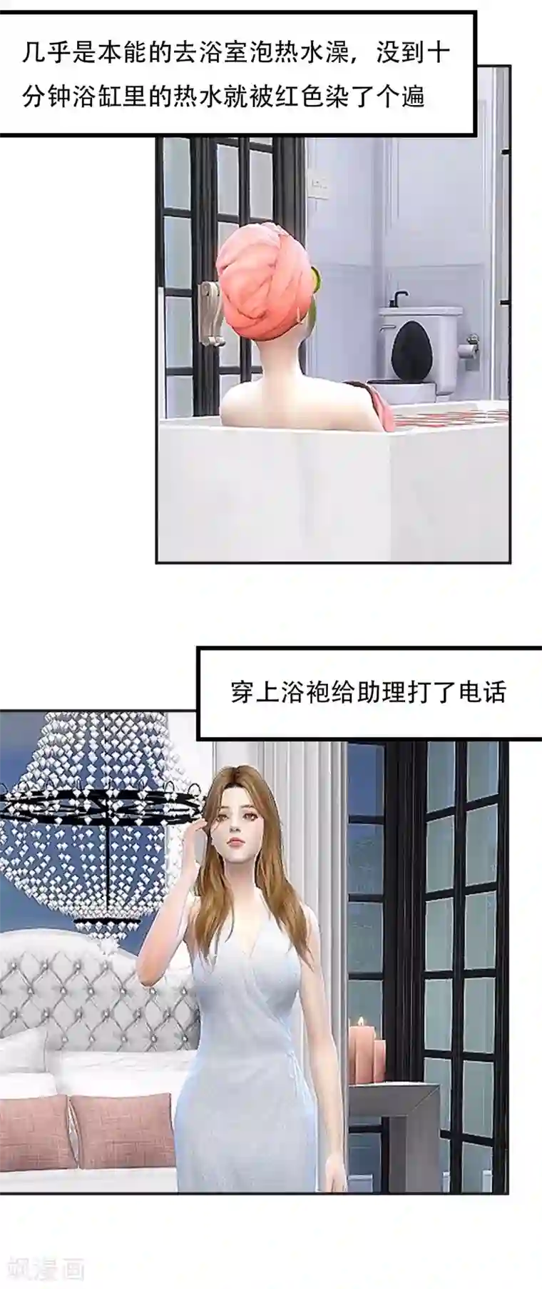 赠你一世情深第20话 再无干系