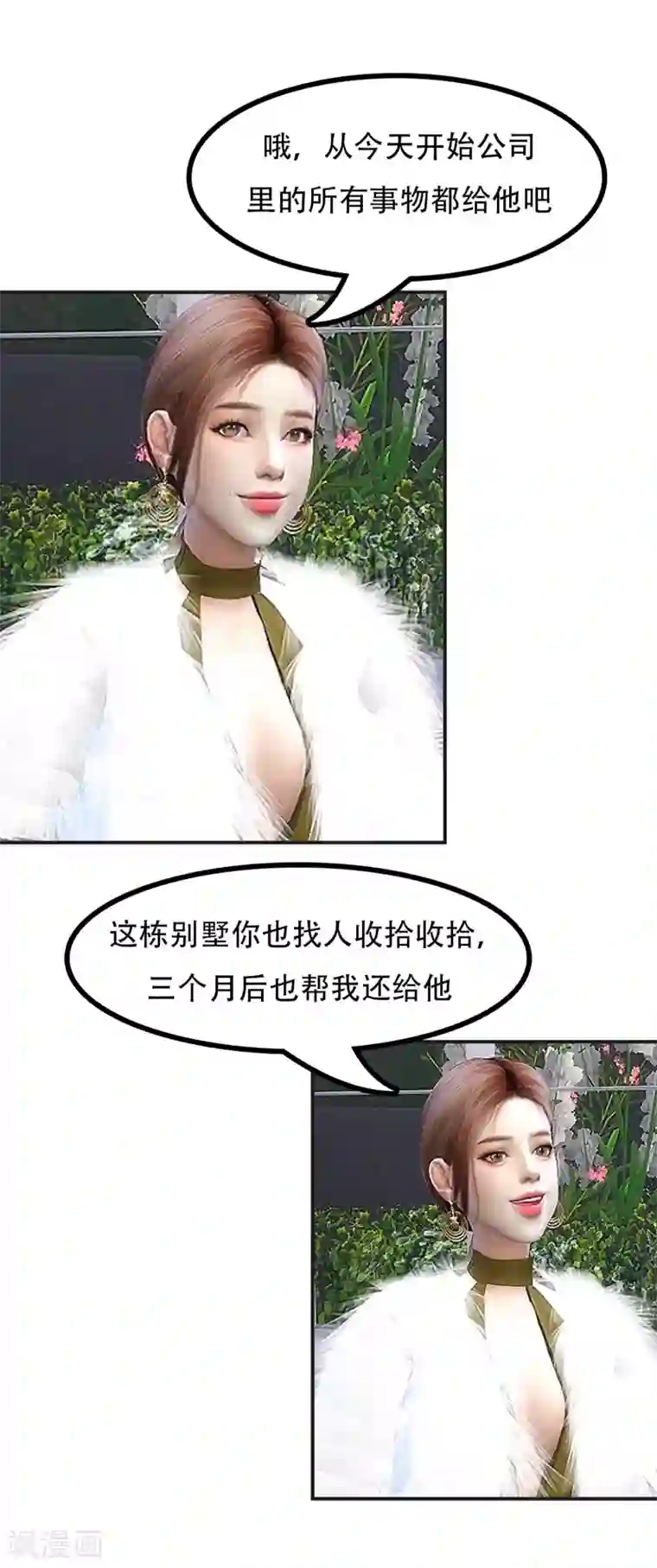 赠你一世情深第20话 再无干系