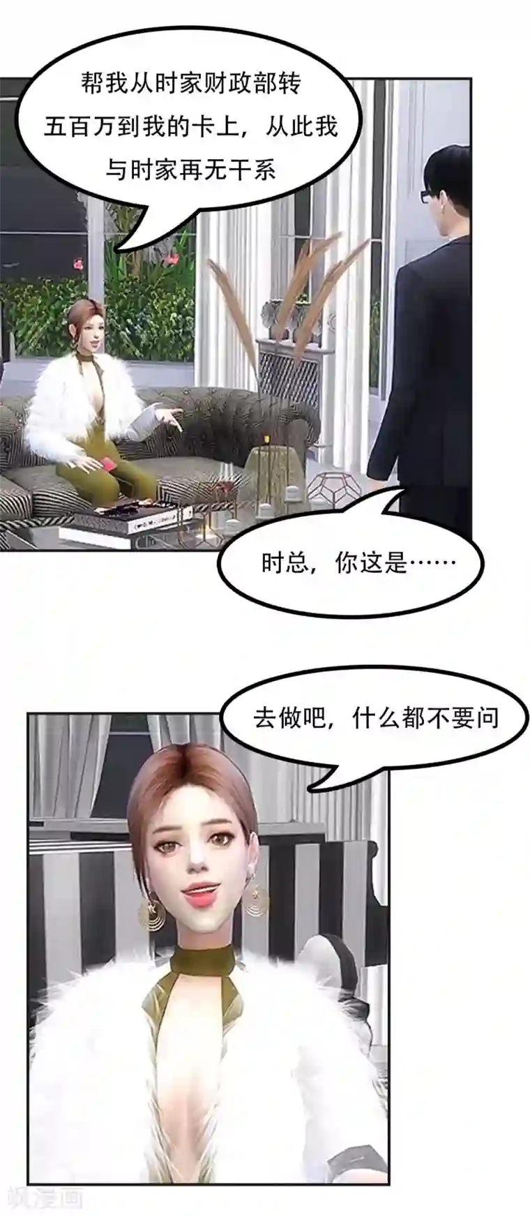 赠你一世情深第20话 再无干系