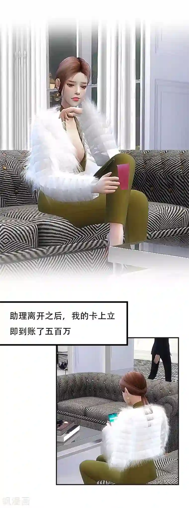 赠你一世情深第20话 再无干系