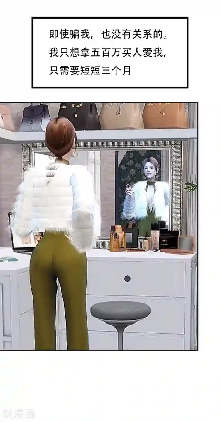 赠你一世情深第20话 再无干系