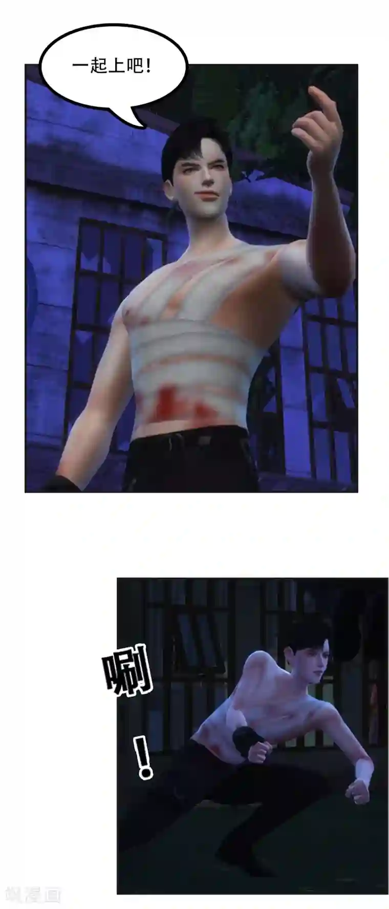 赠你一世情深第21话 就凭你们？