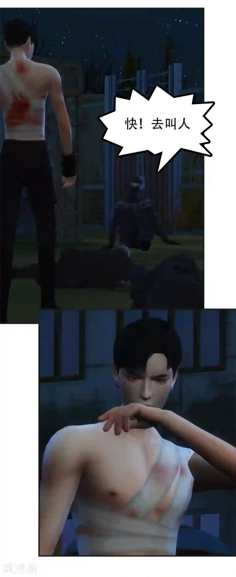 赠你一世情深第21话 就凭你们？