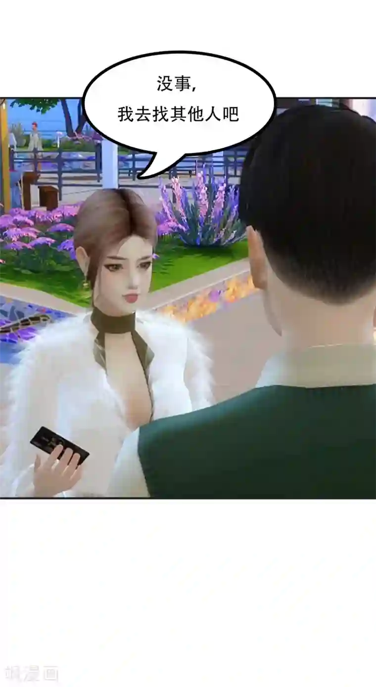 赠你一世情深第22话 请和我谈一场恋爱吧