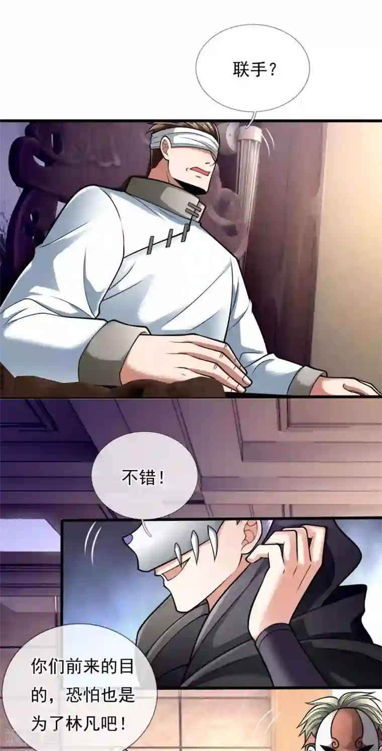 都市之逆天仙尊第178话 寻求合作