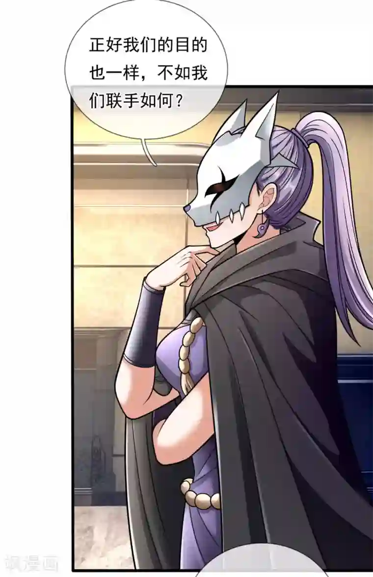 都市之逆天仙尊第178话 寻求合作