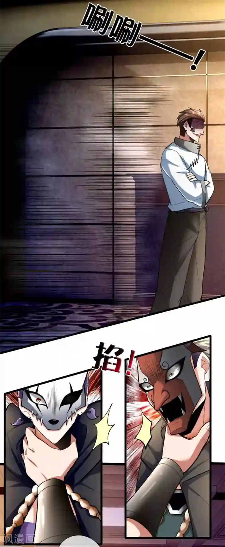 都市之逆天仙尊第179话 去死吧！