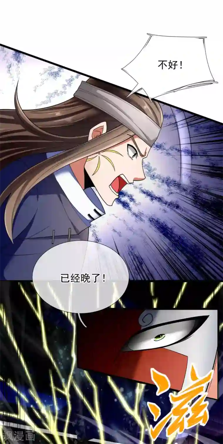 都市之逆天仙尊第179话 去死吧！