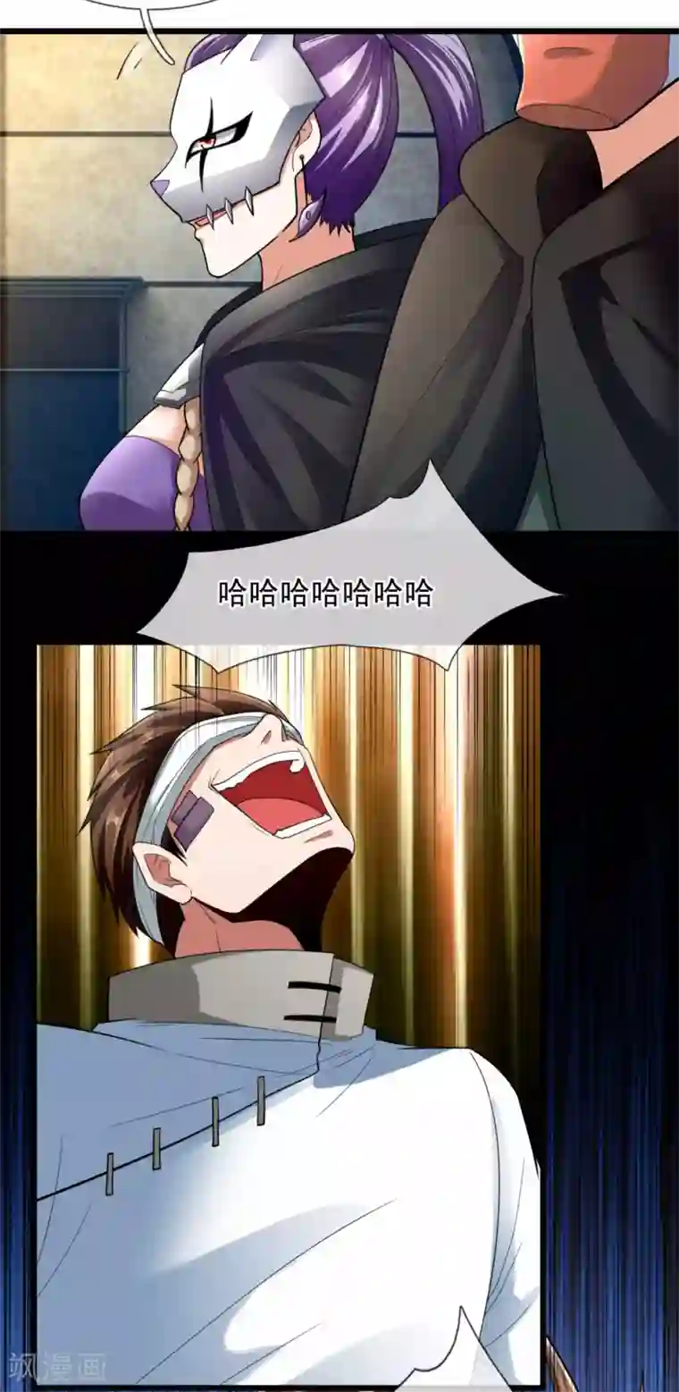 都市之逆天仙尊第179话 去死吧！