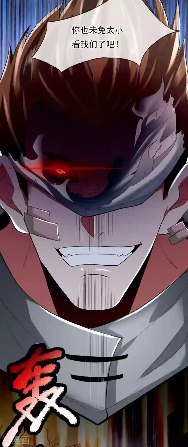 都市之逆天仙尊第179话 去死吧！