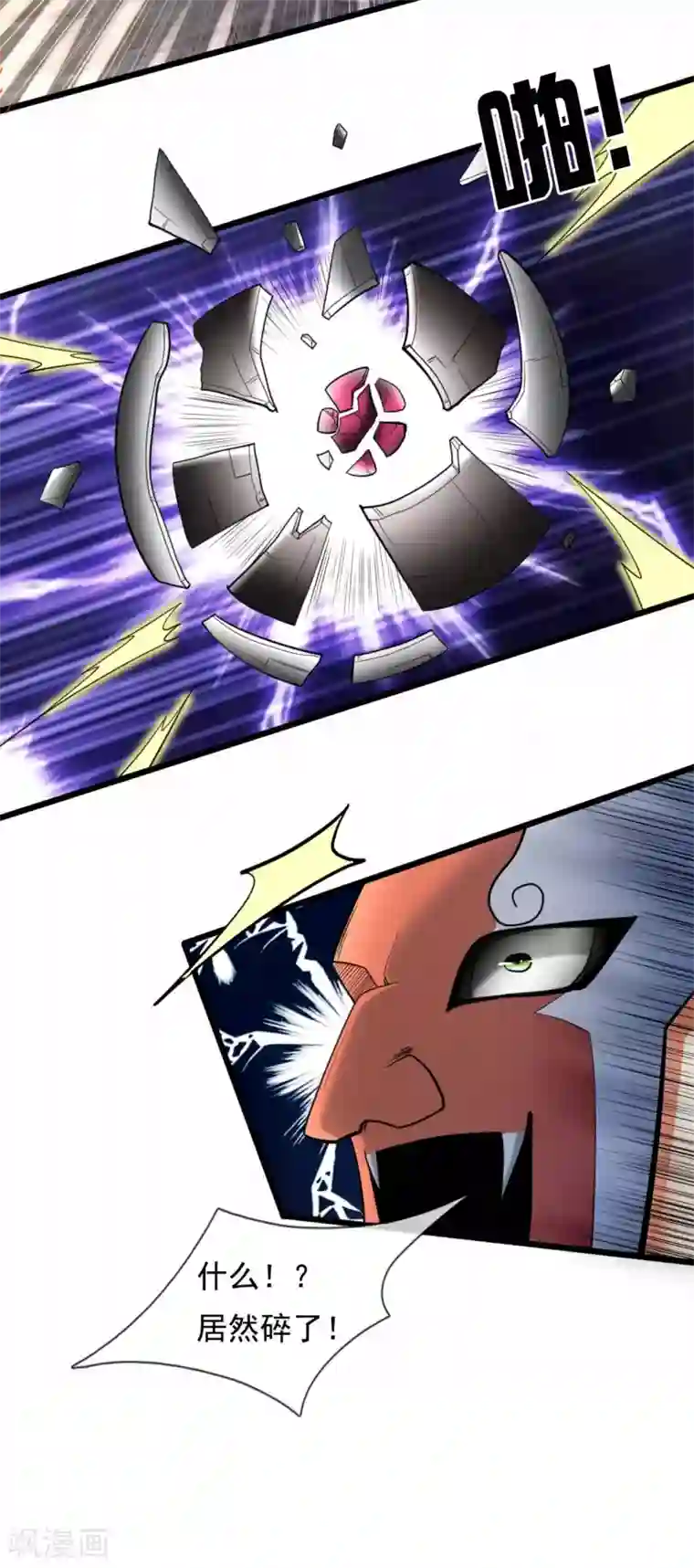 都市之逆天仙尊第179话 去死吧！