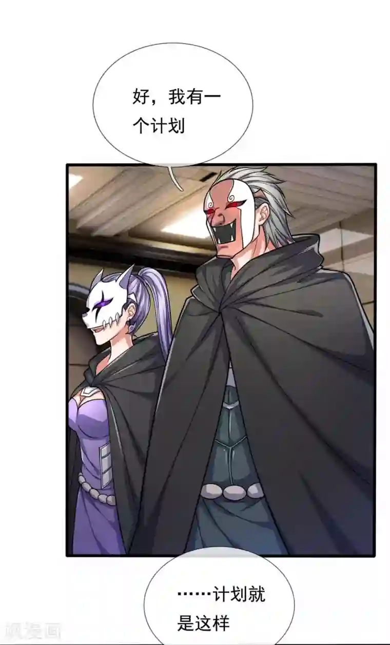 都市之逆天仙尊第180话 合作成果