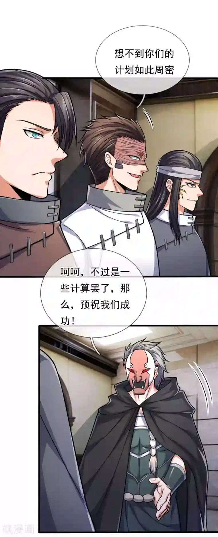 都市之逆天仙尊第180话 合作成果