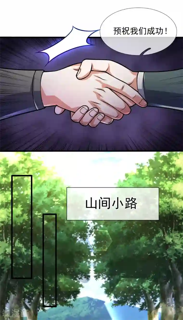 都市之逆天仙尊第180话 合作成果