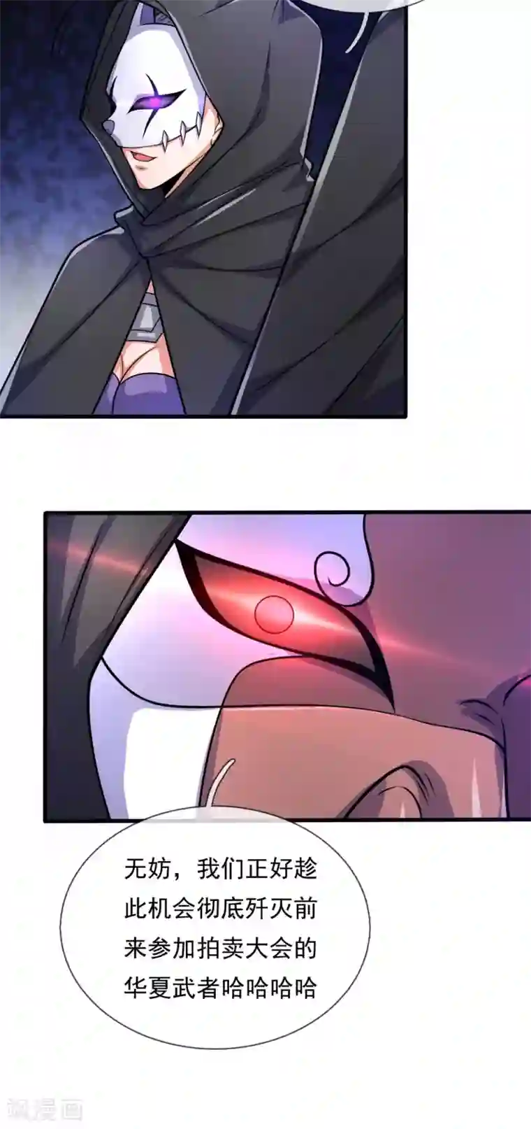 都市之逆天仙尊第180话 合作成果