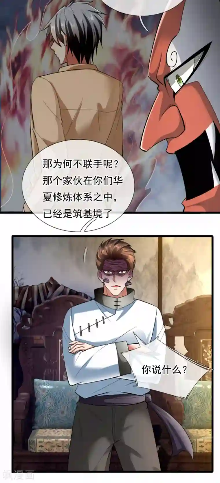 都市之逆天仙尊第180话 合作成果