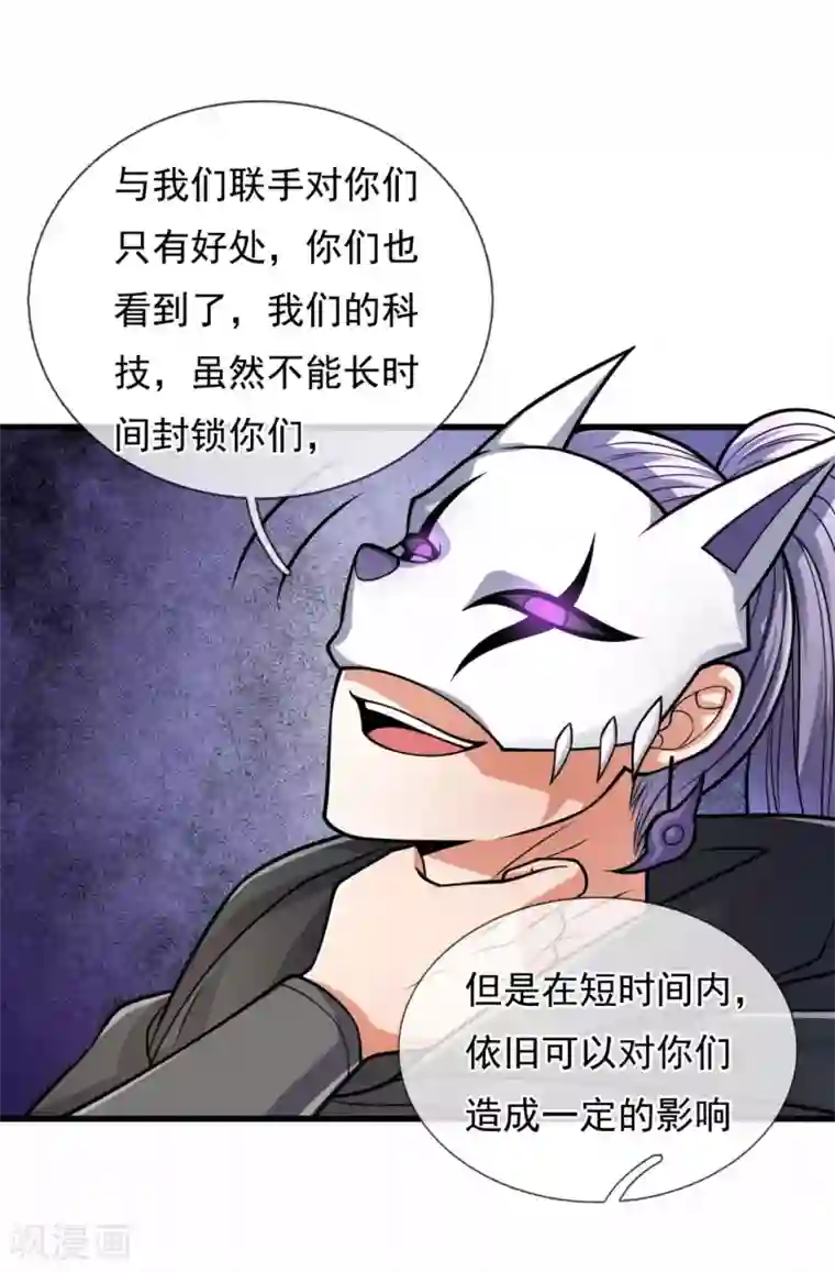 都市之逆天仙尊第180话 合作成果