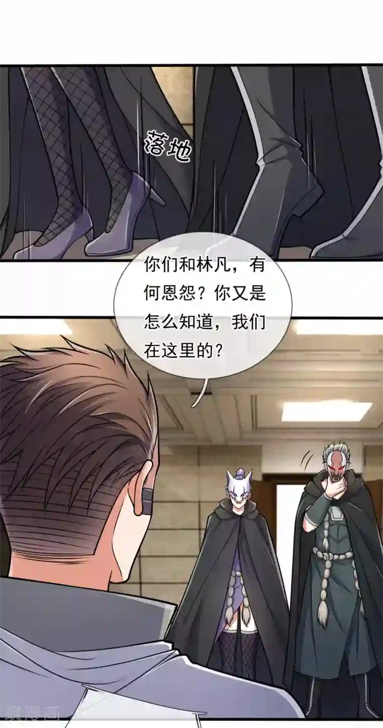 都市之逆天仙尊第180话 合作成果