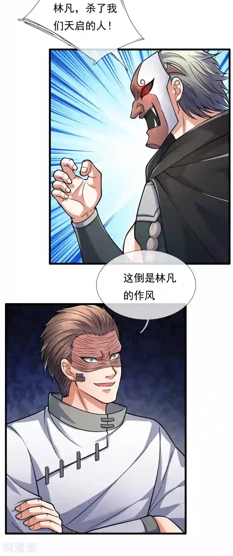 都市之逆天仙尊第180话 合作成果