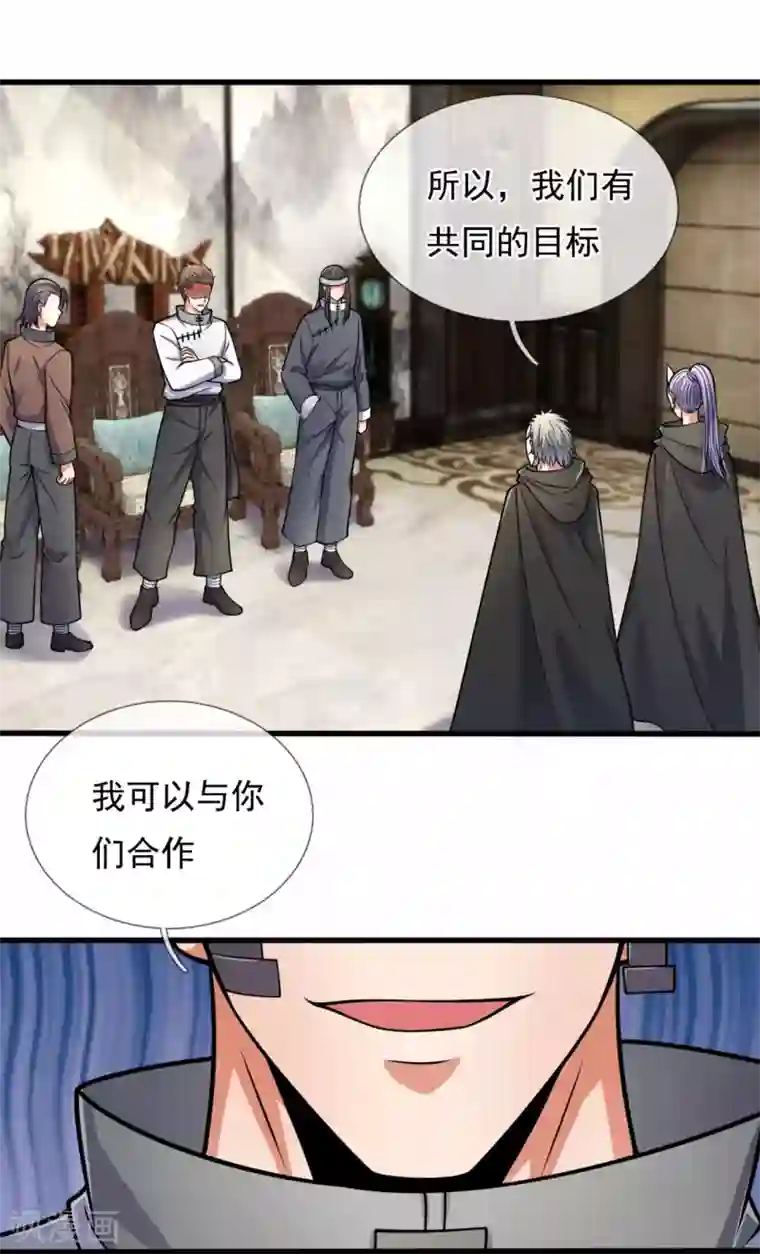 都市之逆天仙尊第180话 合作成果