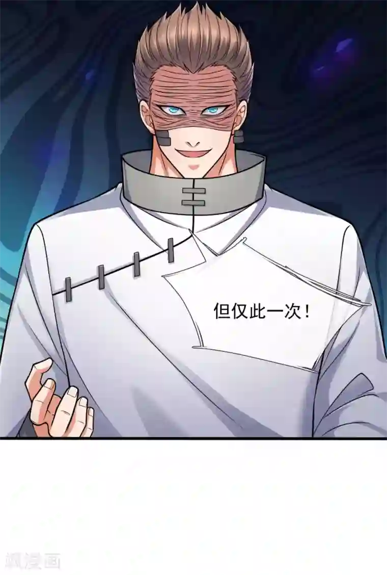 都市之逆天仙尊第180话 合作成果