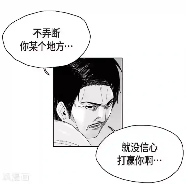 以牙还牙第31话 反击